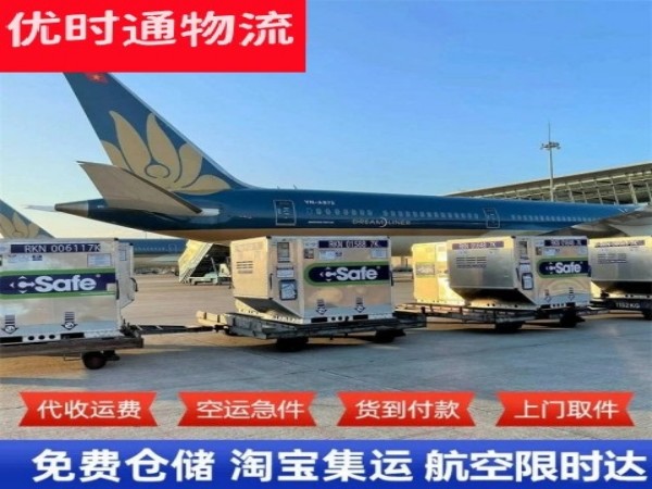 济水街道到北京空运加急专线